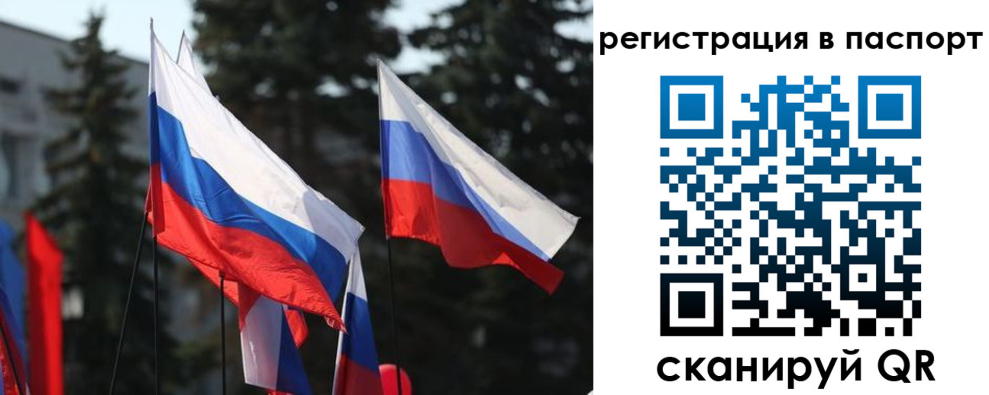 прописка штамп в Арсеньеве