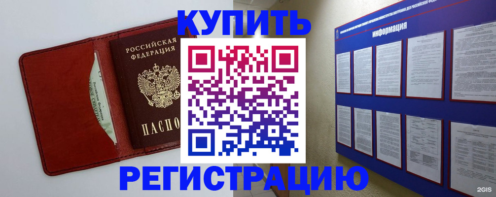 прописка паспорт в Арсеньеве