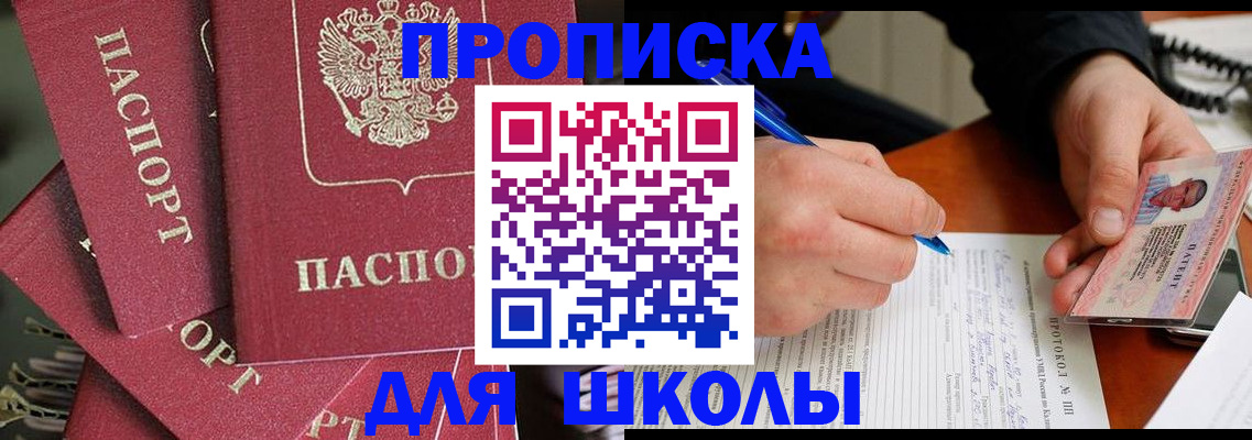 временная регистрация гарантия в Арсеньеве