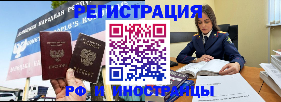 временная регистрация законно в Арсеньеве